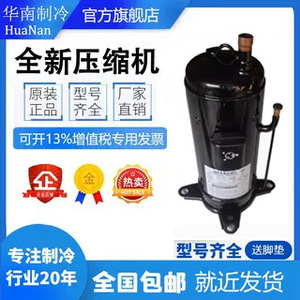 คอมเพรสเซอร์ทำความเย็นฮิตาชิ รุ่น 303DH-50C2 R22 2900W อะไหล่เครื่องปรับอากาศเชิงพาณิชย์ - Product Image 2