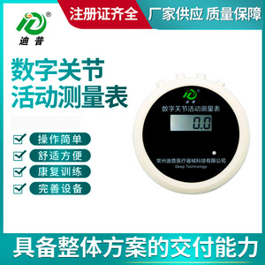 Jauge de mesure numérique de mouvement articulaire Changzhou Dipu Medical Instruments, rechargeable par USB, avec sangle, instrument de rééducation - Product Image 5