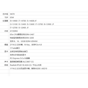 M75026-003 M73332-001 M81915-001 M81915-603 40L GT21-0000a OMEN 25L เกมมิ่ง GT15 เมนบอร์ด <span class=keywords><strong>H670</strong></span> LGA 1700 65W - Product Image 6