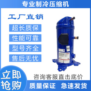 Compresseur de réfrigération pour climatisation Danfoss MLZ058T4LC9 pour remplacement HRH049U2LP6 HRM060T4LP6 - Product Image 5