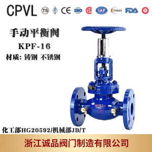 Válvula de Equilibrio Manual KPF-16 25 40 64, Estática y Dinámica, de Acero Fundido y Acero Inoxidable, para Alta Temperatura, para Agua y Gas - Product Image 1