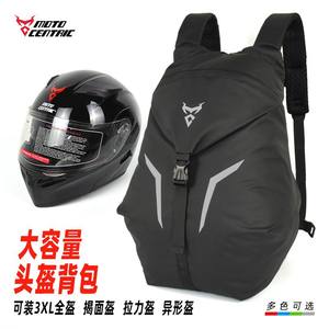 Mochila Impermeable Ligera para Casco de Motocicleta, Mochila Diaria para Ciclismo, Mochila con Cremallera para Motocicleta - Product Image 2