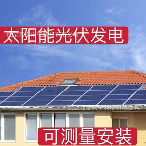 Système d'énergie solaire domestique 220V monocristallin à montage sur toit avec contrôleur MPPT - Product Image 5