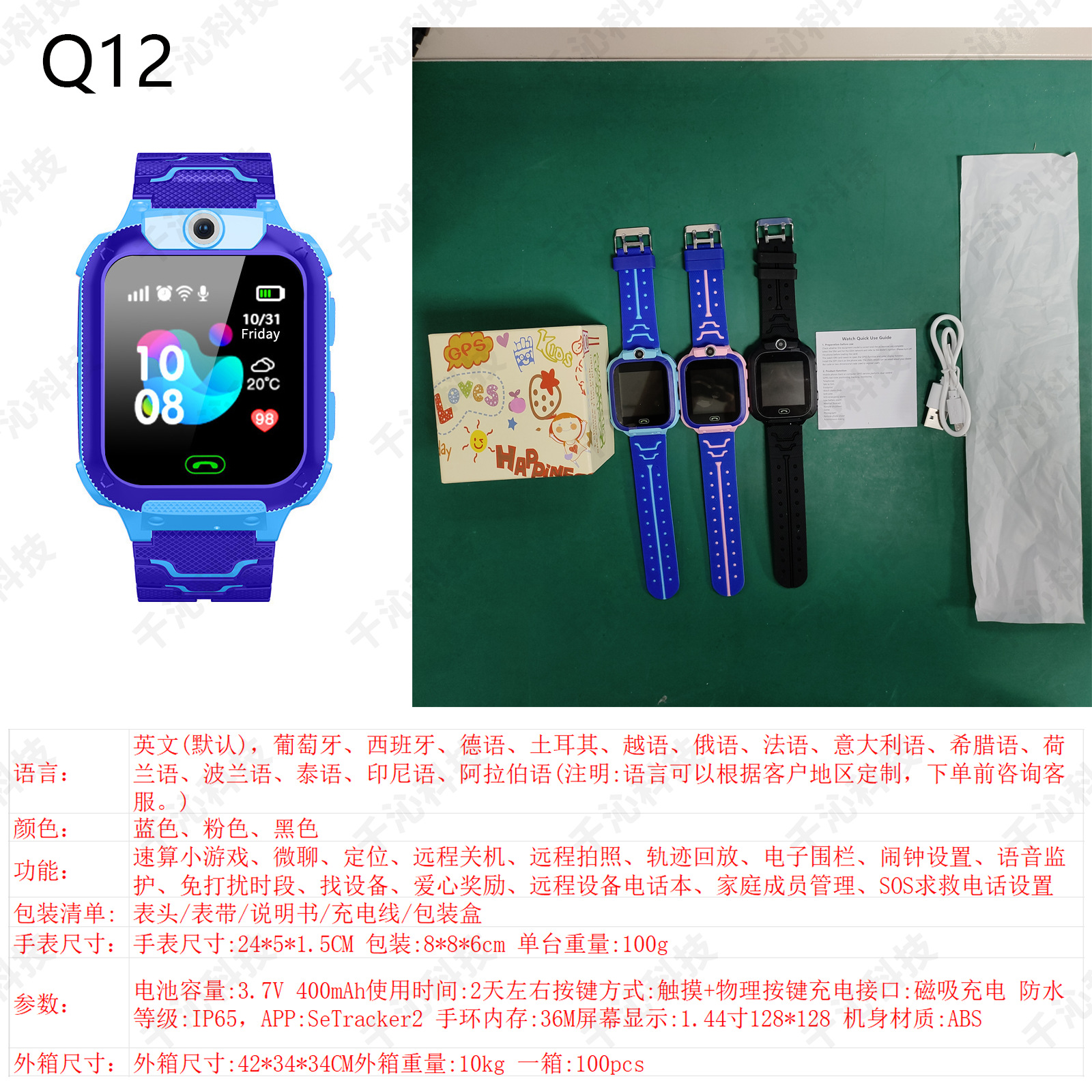 Q12-2g azul-versión de comercio exterior