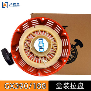 Pièces et accessoires pour générateur à essence 188F190 Micro GX390 avec démarreur à disque 5KW pour GX450 - Product Image 4
