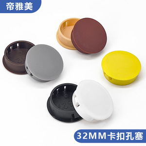 ปลั๊กไนลอนแบบหนีบ Diyamei ขนาด 32 มม. สำหรับปิดรู แบบคลิป อุปกรณ์ฮาร์ดแวร์สำหรับเฟอร์นิเจอร์ - Product Image 5
