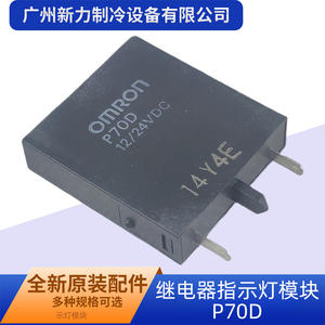 Omron P70D – indicateur lumineux de relais, module d'affichage Led 12/24VDC pour accessoires de climatisation centrale - Product Image 4