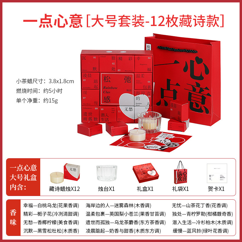 Un pequeño gesto de agradecimiento: Juego grande de 12 velas de té con poemas tibetanos.