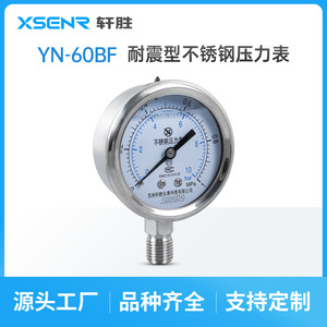 Manomètre en acier inoxydable Suzhou Xuan Sheng 60 mm 1 MPa 10 bars, analogique, double échelle, connexion filetée - Product Image 4