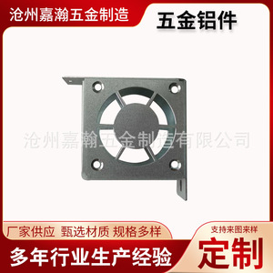 Aluminum Alloy Fan <b>Frame</b> Chassis <b>Mount</b> Heat Sink 80x80x25mm Smooth Surface Customizable Parts - Product Image 2