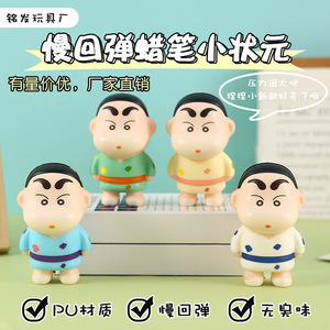 Juguetes para apretar Crayon Shin Chan TPE, juguete para aliviar el estrés para niños de 5 a 7 años, unisex - Product Image 5