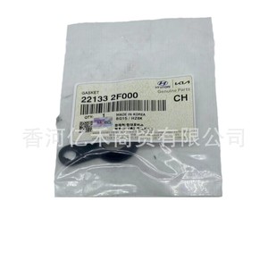 Junta de inyector de combustible Hyundai Kia 22133 2F000 para el sistema del motor - Product Image 2