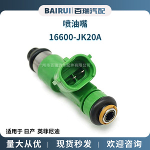 หัวฉีดน้ำมันเชื้อเพลิง 16600-JK20A สำหรับนิสสัน 350Z มูราโน อินฟินิตี้อะไหล่ทดแทนโลหะใหม่ - Product Image 5