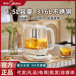 Olla Eléctrica de Vidrio Midea Health Pot de 1.5L con Aislamiento para Uso en el Hogar y la Oficina - Product Image 6