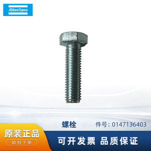 อะไหล่คอมเพรสเซอร์อุตสาหกรรมเหล็กหัวหกเหลี่ยม Atlas Copco Bolt M8x30mm - Product Image 5