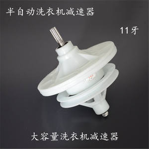 Caja de Engranajes Reductora para Lavadora Moore, Eje de 3.5/4.5 cm, Plástico Resistente, Pieza de Repuesto - Product Image 2