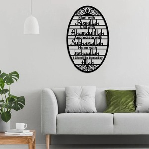 Decorazione Murale Islamica Irregolare con Bismillah, Citazione Islamica Verticale in Acciaio Inossidabile, Regalo per Anniversario Musulmano, Novità Islamica - Product Image 2