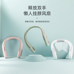 Neck Fan Lightweight Portable Rechargeable Bladeless Wearable For <b>Outdoor</b> Sports White Pink Green - Product Image 1
