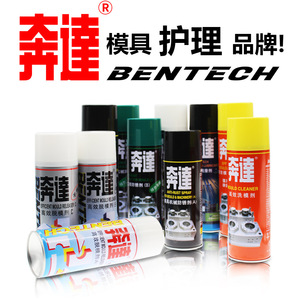 Limpiador de Moldes en Aerosol Benda 450ml de Alta Eficiencia para Limpieza Industrial de Moldes y Protección Contra la Oxidación - Product Image 4