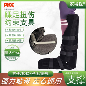 Lower Leg <b>Ankle</b> Brace Adjustable <b>Support</b> For Sprain Fracture Recovery Adult Unisex - Product Image 5