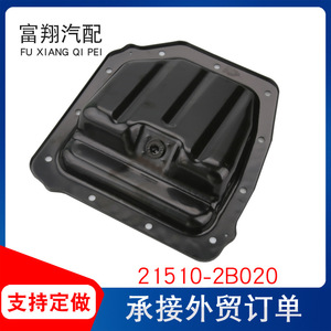 Gamma <b>Small</b> Oil <b>Pan</b> 21510-2B020 For Replace Repair - Product Image 4