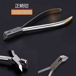 คีมตัดลวดจัดฟันสำหรับถอดแบร็กเก็ตและดัดลวด เครื่องมือผ่าตัด - Product Image 1