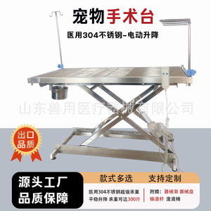 โต๊ะผ่าตัดสแตนเลส ขนาด 1400x650 มม. ปรับระดับความสูงได้ สำหรับโรงพยาบาลสัตว์ ศัลยกรรมสัตว์ - Product Image 4