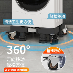Base de machine à laver Qinfeng avec roulettes, hauteur réglable, simple niveau, pour lave-linge à chargement par le haut, support de rangement universel - Product Image 4