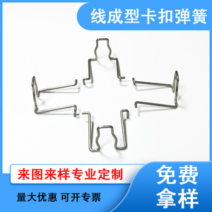 Stainless Steel Wire Forming <b>Clips</b> 1.5MM Irregular <b>Spring</b> For Automotive Manufacturing Parts - Product Image 5