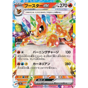 Cartes Pokémon SV8a version japonaise originale, boîte dorée en titane Eevee scellée avec des illustrations de dessins animés authentiques, 10 paquets - Product Image 5