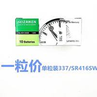 Baterai Sel Tombol Lithium Silver Oxide 1.55V Ukuran 377 SR626SW untuk Jam Tangan Seiko SEIZAIKEN