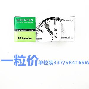 Batería de botón de óxido de plata y litio de 1.55V, tamaño 377 <span class=keywords><strong>SR626SW</strong></span> para reloj Seiko SEIZAIKEN - Product Image 6