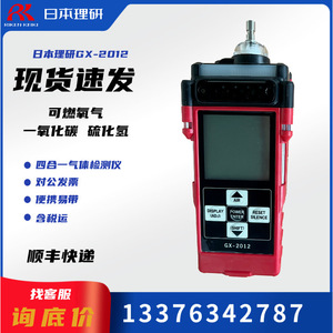 เครื่องตรวจจับก๊าซแบบพกพา Lobo Gx-2012 4-in-1 สำหรับตรวจจับก๊าซไวไฟ ออกซิเจน H2S และ CO - Product Image 2