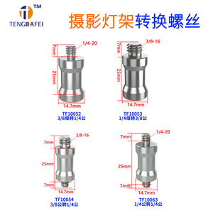 Adaptateur de support d'éclairage Tengdafei, vis 3/8-16 à 1/4-20 pour tête de trépied d'appareil photo, équipement photographique - Product Image 5