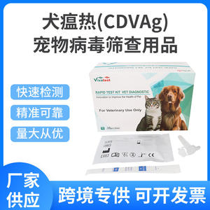 Tarjeta de Prueba Rápida para la Detección de Antígenos del Moquillo Canino y Parvovirus en Perros, para la Salud de Mascotas, 10 Pruebas por Caja, CE - Product Image 2