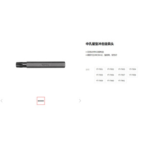 Yato 12 Point <b>Impact</b> <b>Socket</b> Bit 1/4 In S2 Steel For <b>Impact</b> Driver Auto Repair - Product Image 3