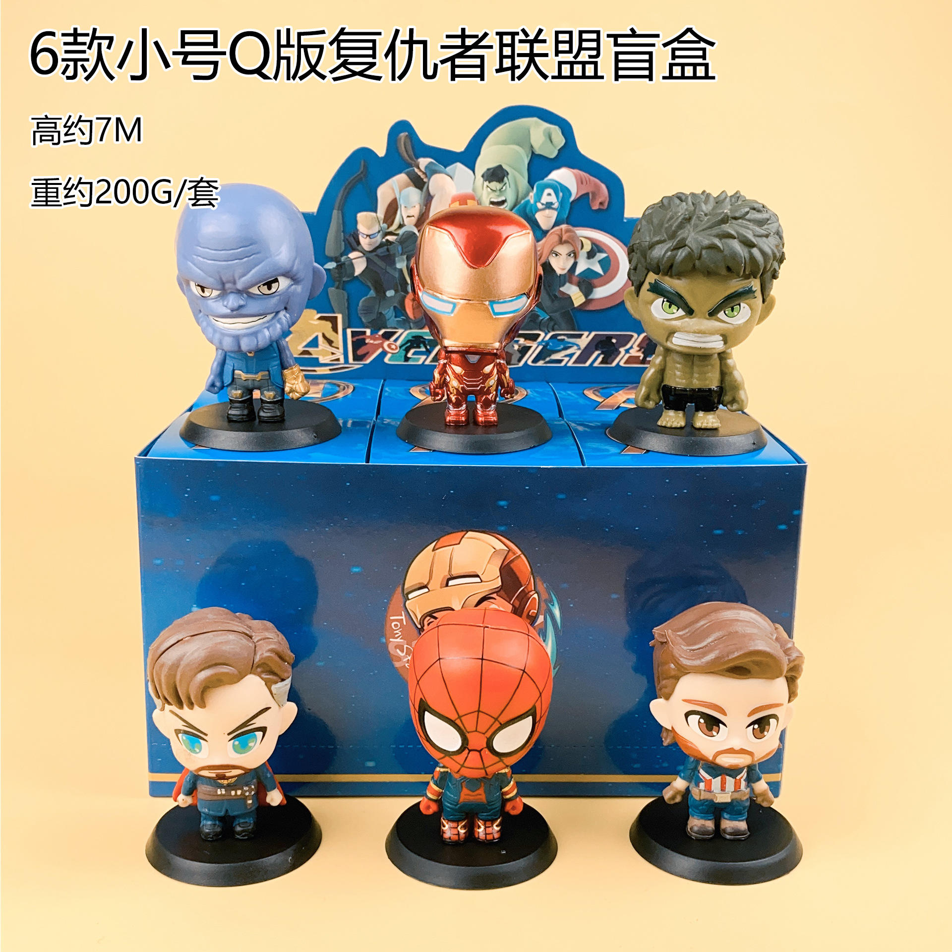 6 scatole cieche vendicatori piccola versione q [prezzo completo impostato]