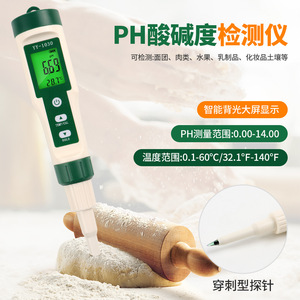 Medidor de pH Digital Portátil Yy 1030, Probador de Alimentos para Frutas, Carne y Masa, Acidez y Alcalinidad, Pantalla Dual, Resistente al Agua IP67 - Product Image 4