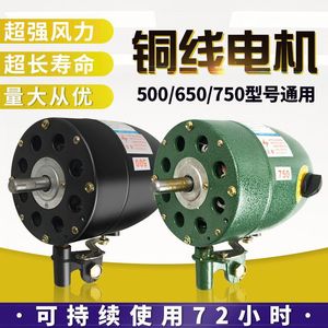 มอเตอร์ลวดทองแดง 750 650 หัวแบบยูนิเวอร์แซล 220V มอเตอร์แบบแปรงถ่าน สำหรับพัดลมอุตสาหกรรมและเครื่องใช้ไฟฟ้าภายในบ้าน - Product Image 3