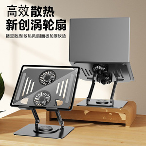 Support de refroidissement pour ordinateur portable, cadre en métal, pliable, pivotant, réglable en hauteur, avec ventilateur, pour ordinateur portable et tablette - Product Image 1