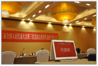 Afficheur de table intelligent portable 7,4 pouces avec écran E-Ink, accessoires électroniques, mise à jour à distance, version chinoise pour réunions et conférences