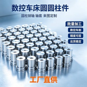 Pièces de tournage CNC en acier inoxydable et alliage d'aluminium, bagues sur mesure non standard, livraison directe d'usine - Product Image 2