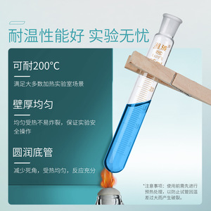 Tubos de Ensayo Graduados Xiangbo de 100 ml, Alta Pureza, Buena Estabilidad Química - Product Image 2