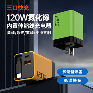 120W GaN Charger With Retractable <b>Cable</b> 3 Port <b>Fast</b> <b>Charging</b> Us Eu Uk Standard Multi Device Compatible - Product Image 1