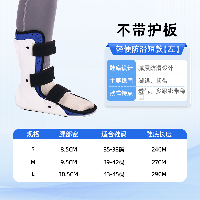 Short, non-slip version without a board [Left version]