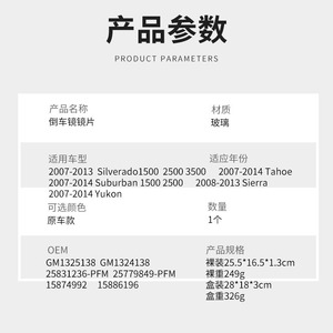 Espejo Lateral para Automóvil Chevrolet, Plateado Plano, Izquierdo y Derecho, Repuesto para Modelos 2007-2014, Número de Pieza FP113B - Product Image 5