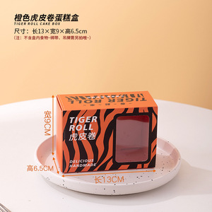 Boîtes à desserts de cuisson à longue bande à bas <span class=keywords><strong>prix</strong></span> avec logo personnalisé, un incontournable pour l'emballage de rouleaux et de gâteaux suisses - Product Image 5