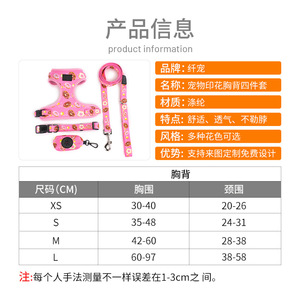 Harnais, laisse, collier et sac à déjections pour chien, ensemble quatre pièces en polyester, sangle de poitrine pour animaux de compagnie - Product Image 5