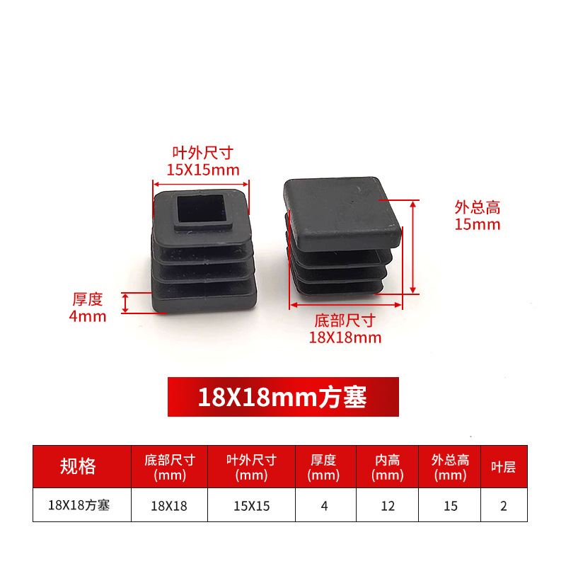 18*18mm