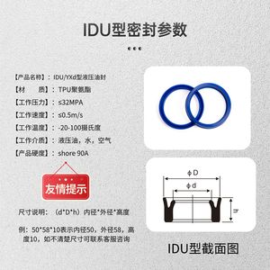 ซีลน้ำมันไฮดรอลิก Jin Xinlai Idu Yxd ทำจาก TPU โพลียูรีเทน ขนาด 50x58x10 สำหรับเพลากระบอกสูบและรูเจาะ - Product Image 1
